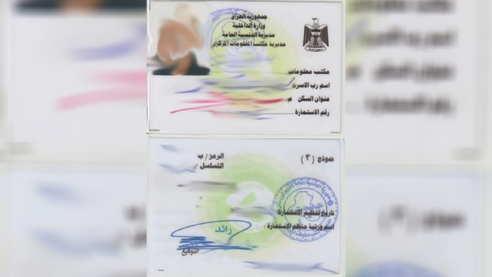 الداخلية: بطاقة السكن ما زالت معتمدة وما يُشاع حول إلغائها غير صحيح