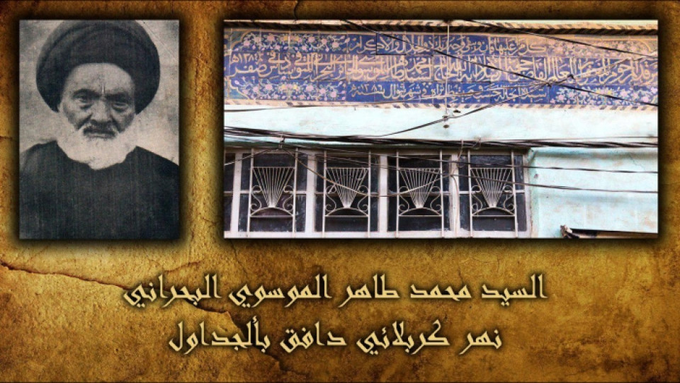 السيد محمد طاهر الموسوي البحراني.. نهر كربلائي دافق بالجداول قتل النظام البعثي اثنين من ابنائه