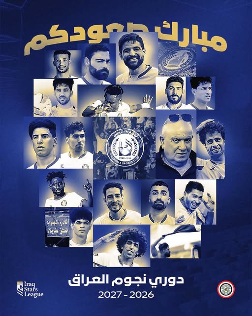 رئيس اتحاد الكرة يبارك عودة فريق كربلاء إلى دوري نجوم العراق