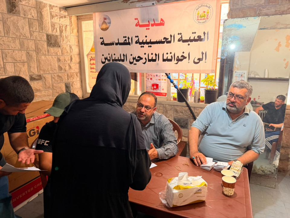 بتوجيه من المرجعية العليا.. وفد العتبة الحسينية يوزع هدايا مالية على النازحين في البقاع اللبناني (فيديو)