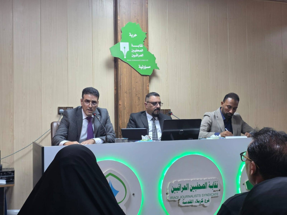ندوة في نقابة الصحفيين بكربلاء تناقش دور الإعلام في دعم جهود النزاهة ومكافحة الفساد