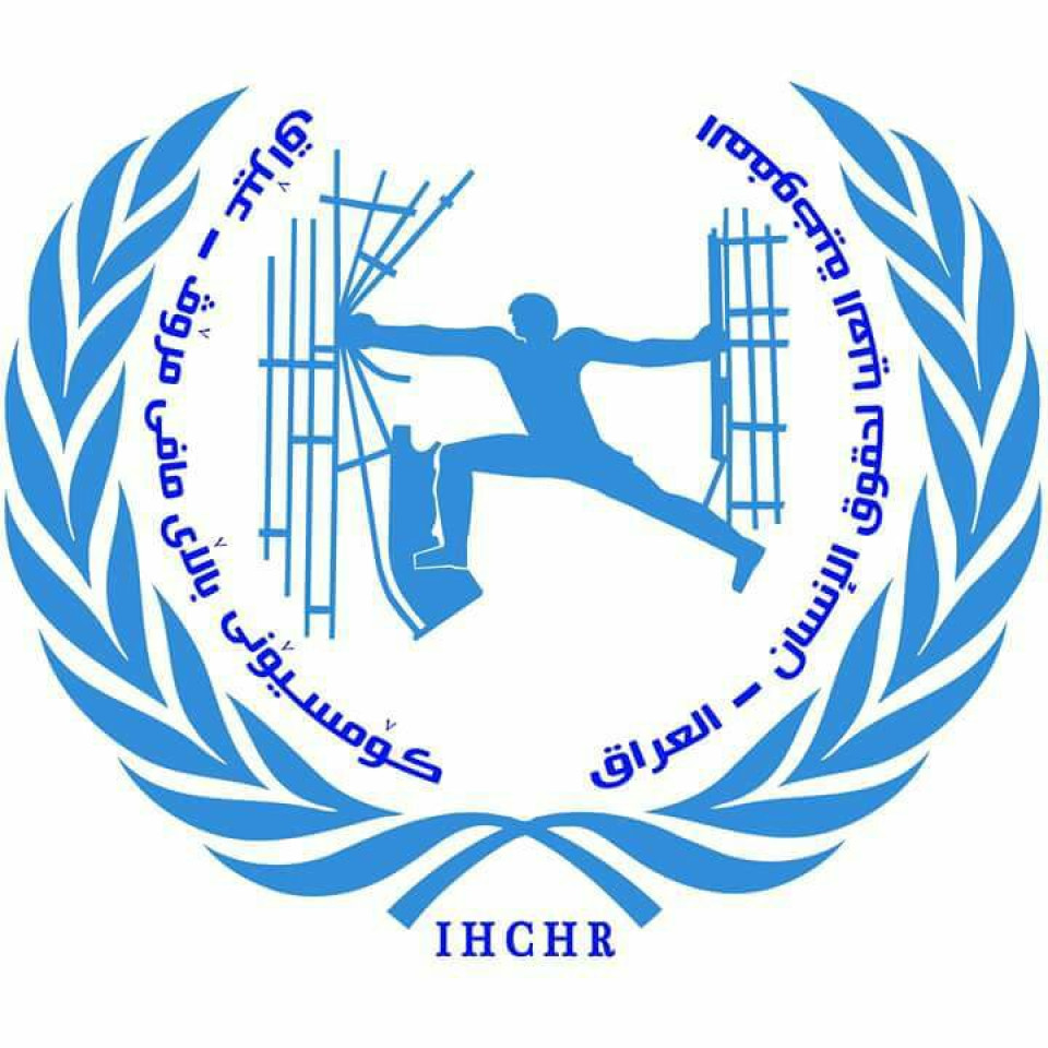 مفوضية حقوق الإنسان: التعامل غير القانوني مع المواطنين يقوض الثقة بالأجهزة الأمنية