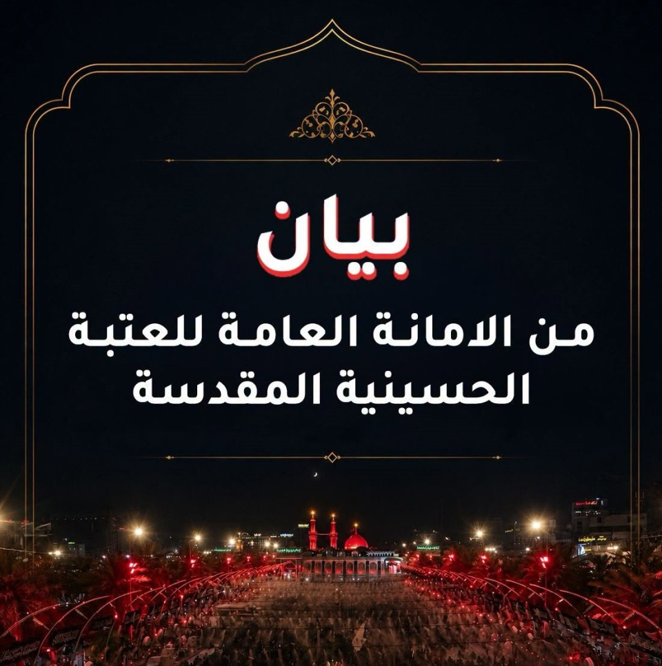 العتبة الحسينية المقدسة تصدر بيانا بخصوص تجاوز بعض الاشخاص على الزائرين وتدعو وسائل الإعلام إلى تحري الدقة في نقل الأخبار