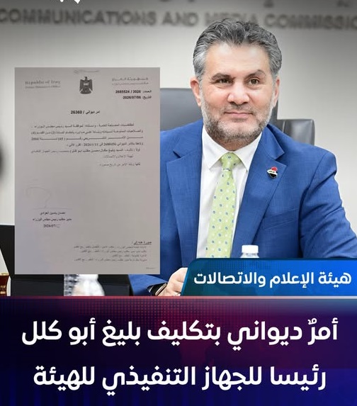 الزيدي يجدد تكليف بليغ أبو گلل رئيساً للجهاز التنفيذي لهيئة الإعلام