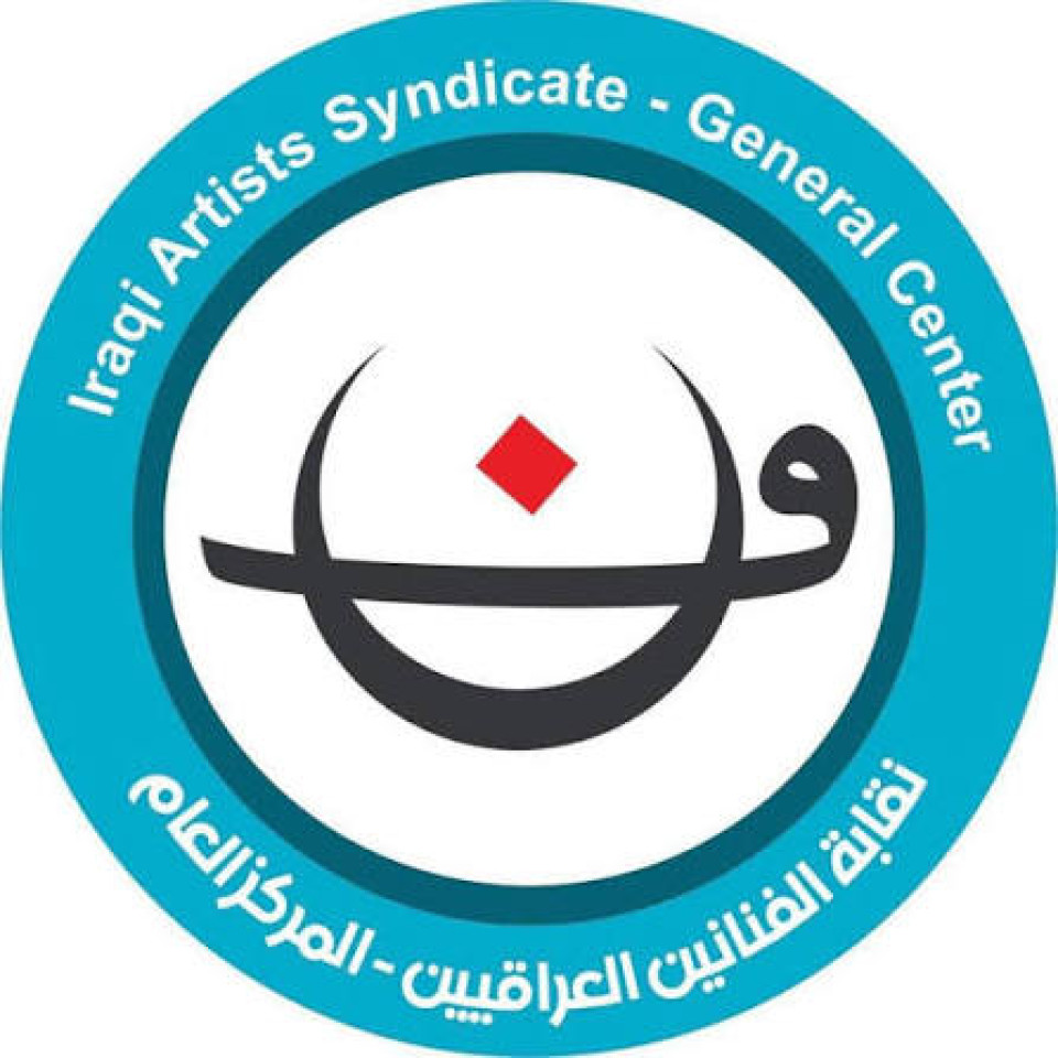 نقابة الفنانين العراقيين تخاطب هيئة الإعلام والإتصالات لتنظيم عمل الكوادر الفنية وحماية حقوق الفنان العراقي