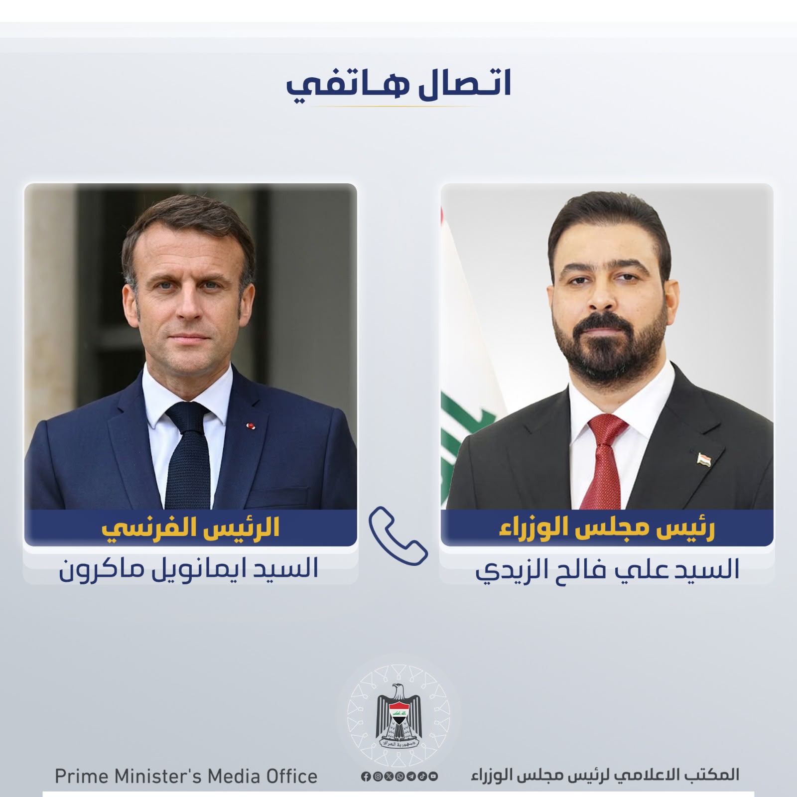 الزيدي يدعو ماكرون إلى زيارة العراق