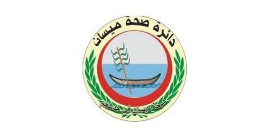 صحة ميسان تعلق على خبر ارتفاع معدلات الإصابة بأمراض الكلى بالمحافظة