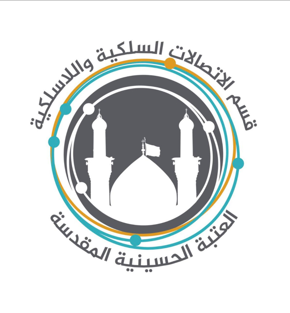 العتبة الحسينية تبدأ خطواتها الاولى في مشروع "الداتا سنتر" المركزية
