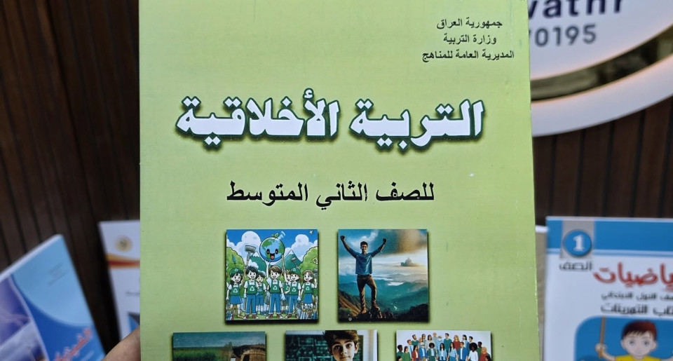التربية تتوعد مروجي بيع الكتب المدرسية