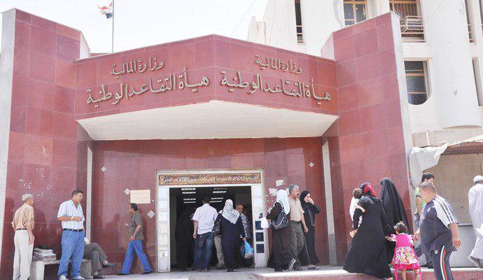 التقاعد تصدر بيانا بشأن رواتب المتقاعدين