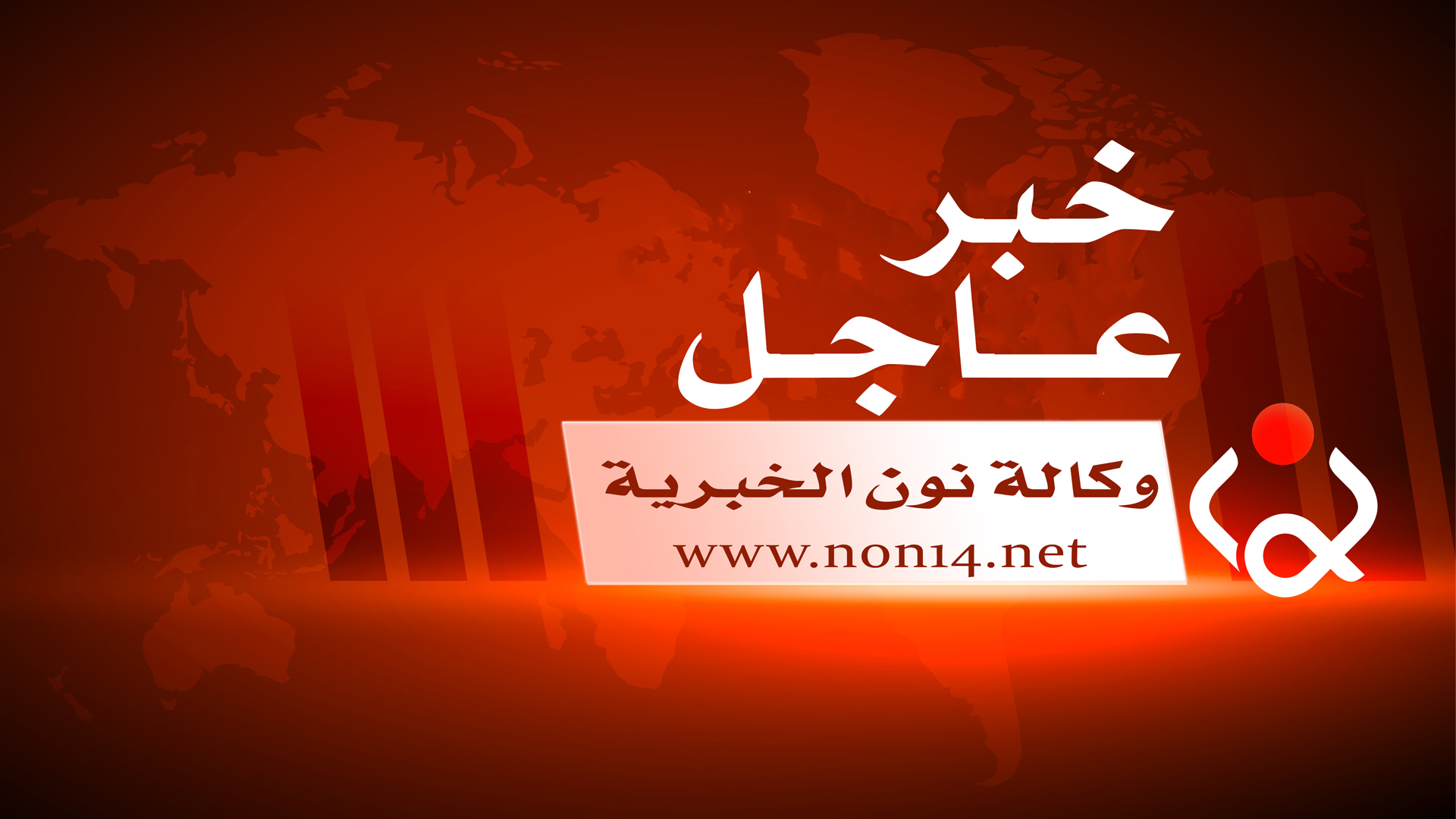 اغتيال مسؤول فضائية عراقية في بغداد