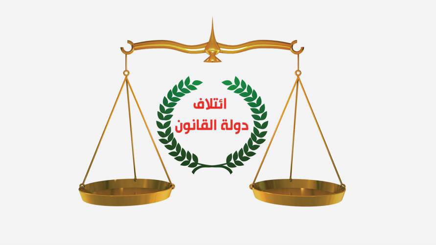 دولة القانون: لم نرشح أية شخصية لأي موقع وزاري في كابينة الكاظمي