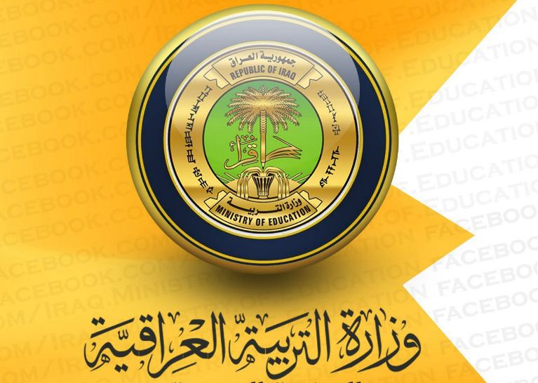 التربية تُحدد موعد إجراء امتحانات الكورس الثاني لطلبة الكلية التربوية المفتوحة