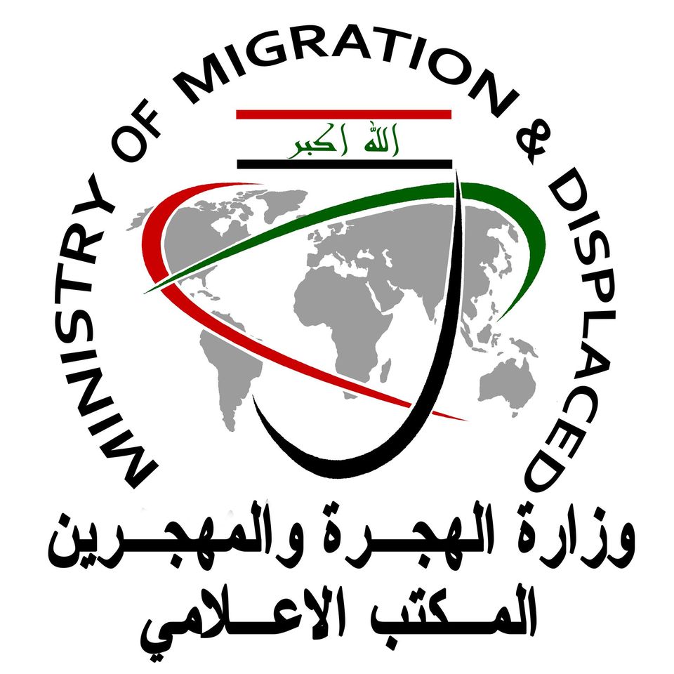 الهجرة: ملتزمون بصرف منحة المليون و500 ألف دينار للعائدين من النزوح