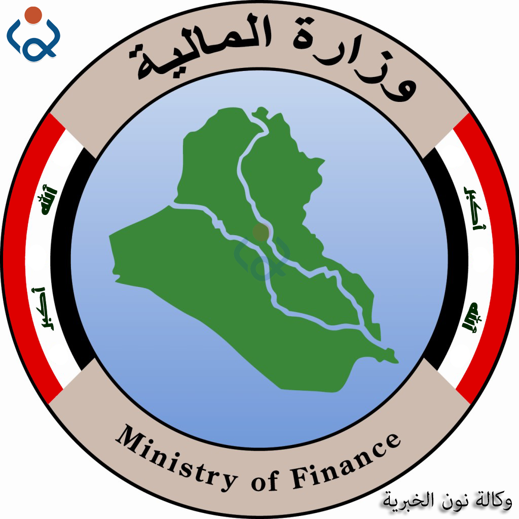 المالية تصدر بياناً بشأن الحديث عن فقدان مبلغ ستة تريلونات دينار