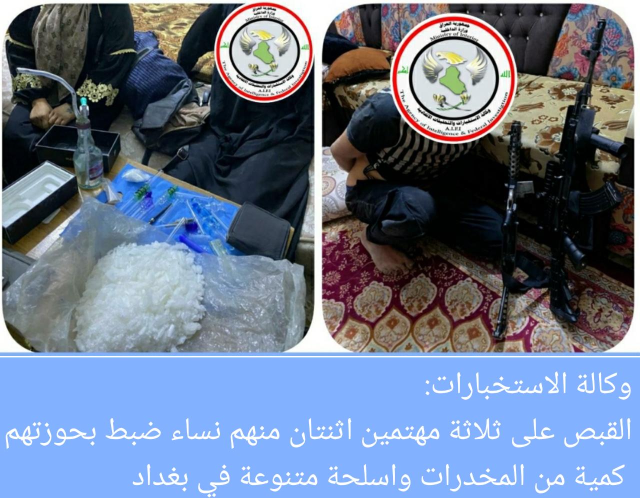 القبض على ثلاثة متهمين بينهم نساء بحوزتهم مخدرات وأسلحة في الدورة