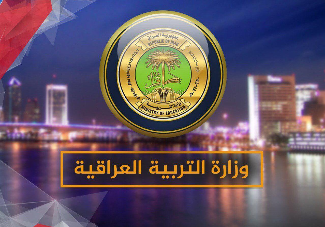 التربية تجدد التأكيد: دوام التلاميذ في المدارس سيقتصر على يوم واحد أسبوعياً