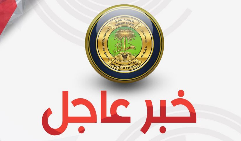 التربية: موعد الامتحانات مرهون بقرارات خلية الأزمة