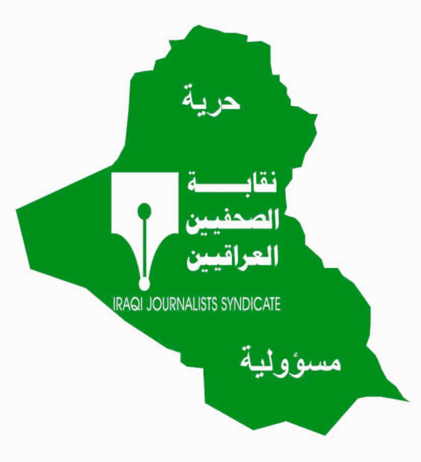 انتخابات نقابة صحفيي كربلاء.. اللامي يحدد موعد ومكان الانتخابات