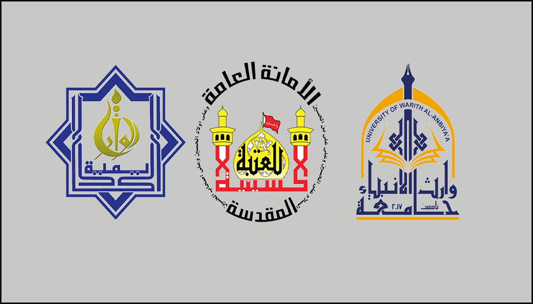 بهدف وضع حلول لمعالجة اقتصاد العراق.. تعرف على التوصيات التي ستقدمها العتبة الحسينية للحكومة (وثائق)