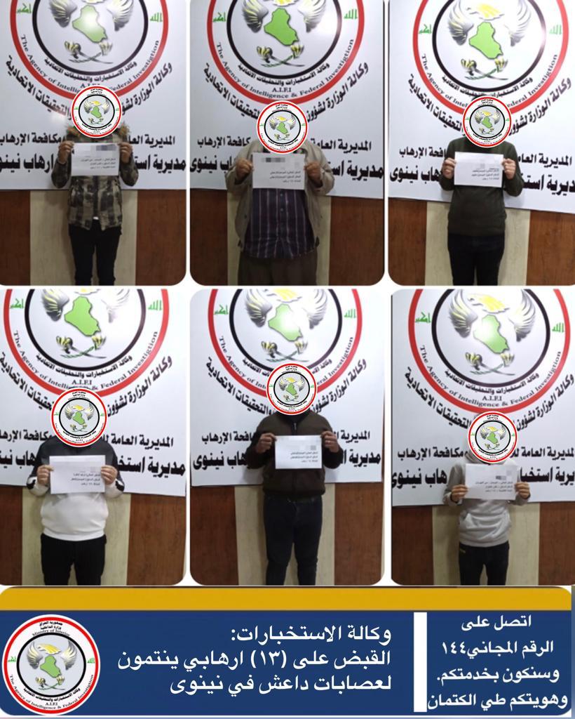 وكالة الاستخبارات: القبض على 13 ارهابيا ينتمون لعصابات داعش في نينوى