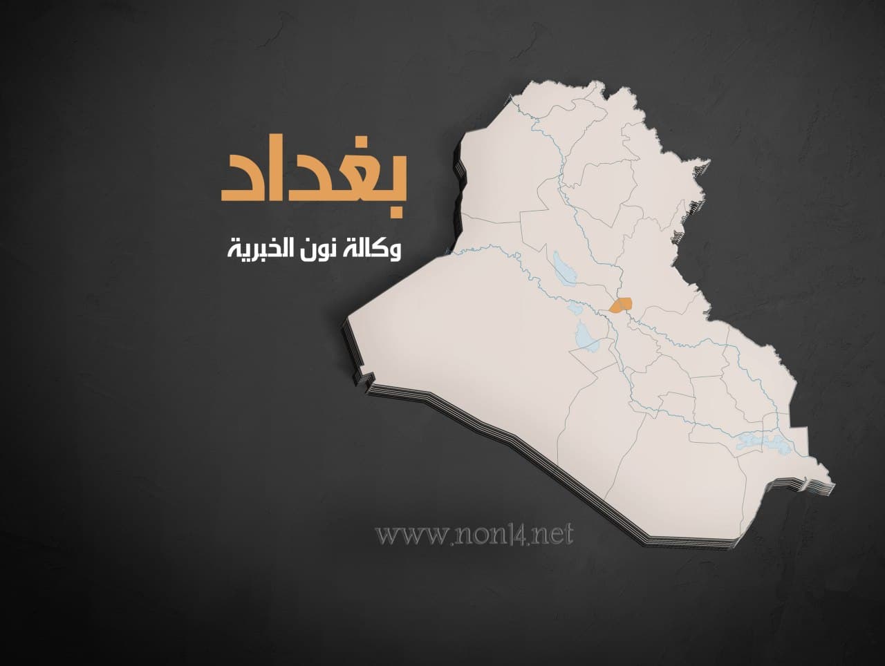 القبض على عصابة سرقت 120 مليون دينار في بغداد