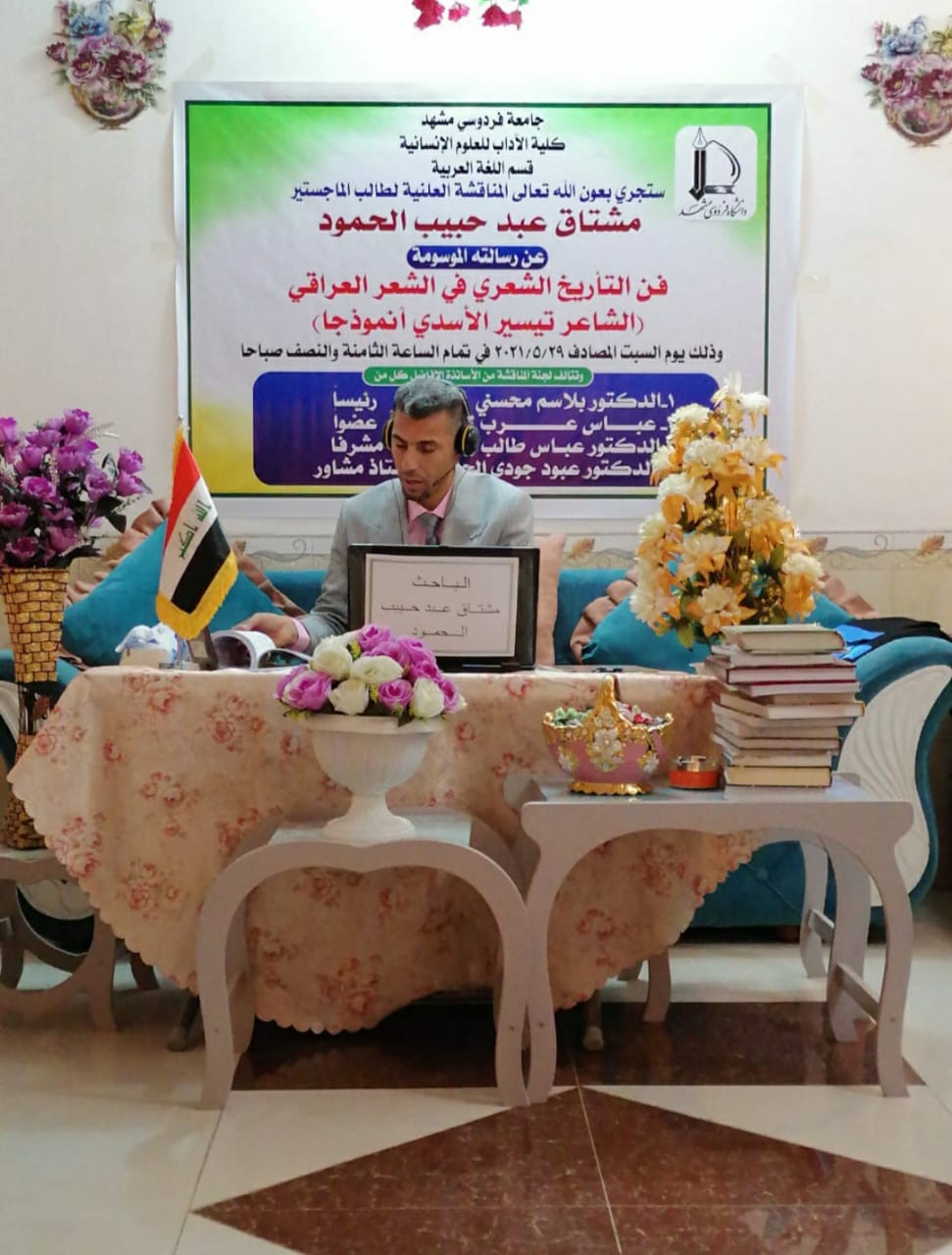 تيسير الاسدي انموذجا.. رسالة ماجستير عن فن التاريخ الشعري بالعراق