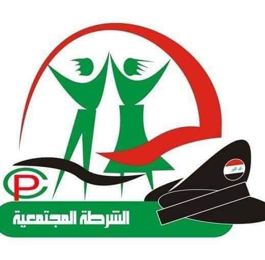 الشرطة المجتمعية تحبط محاولة ابتزاز في كربلاء وتنقذ فتاتين من التعنيف في كركوك والأنبار