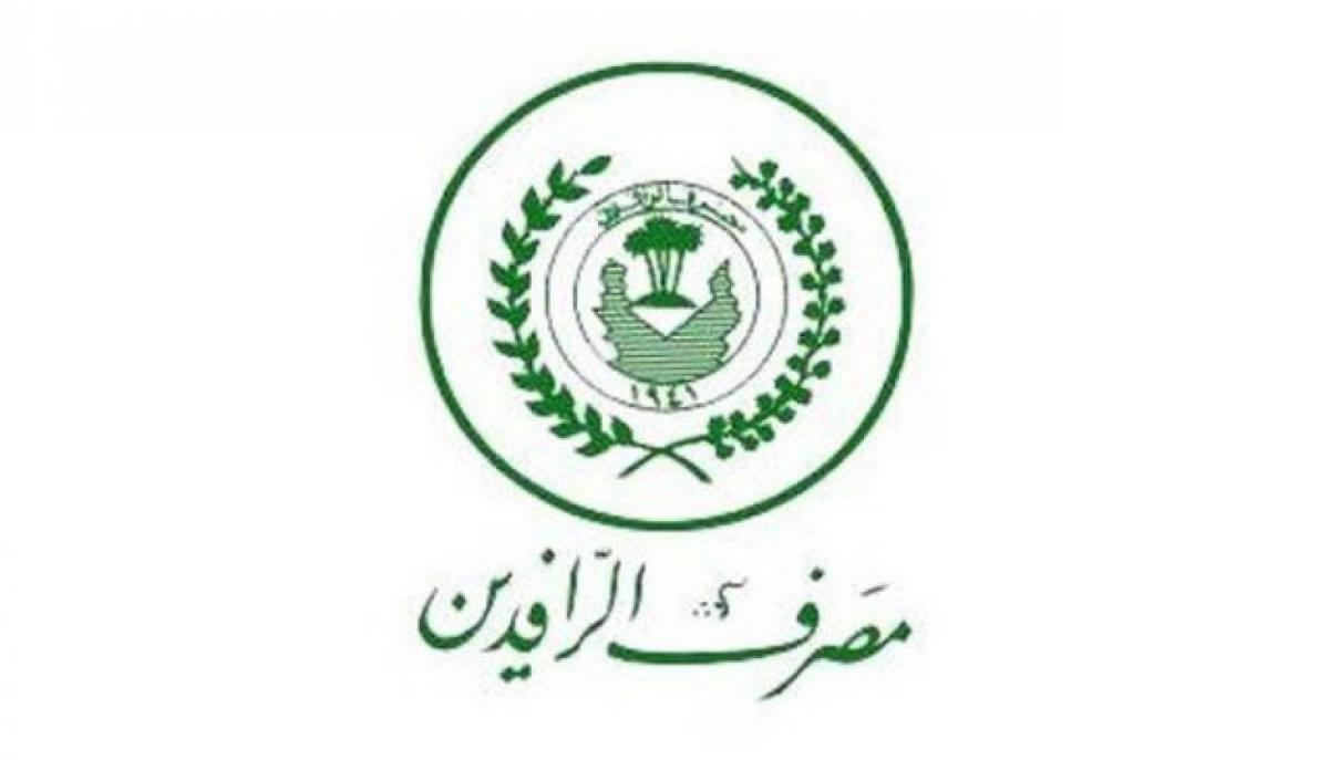 مصرف الرافدين يطلق سندات بناء للمواطنين