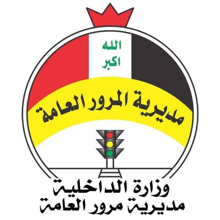 المرور تصدر قراراً يخص دوام مجمعات تسجيل المركبات