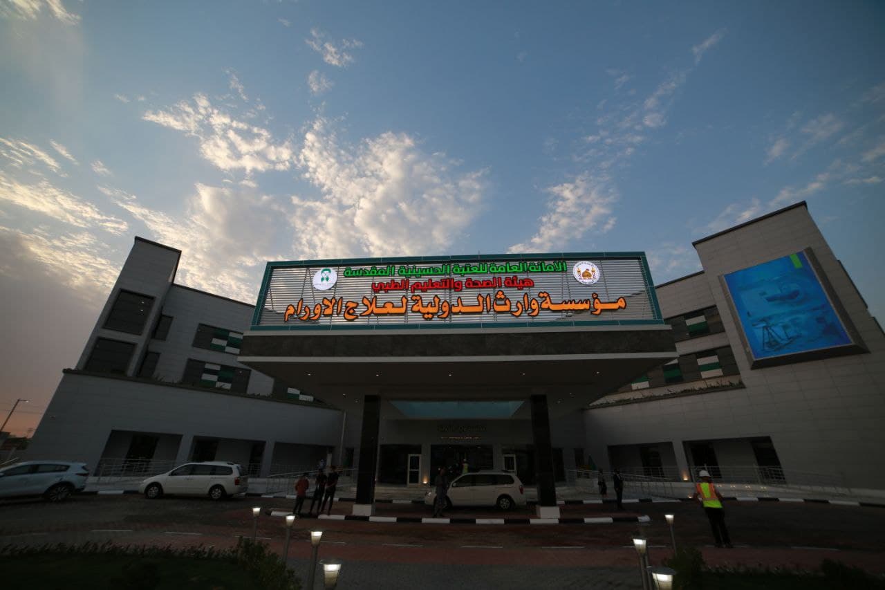 مؤسسة وارث للاورام بكربلاء توضح حقيقة امتلاكها (مفاعل نووي) وتؤكد: قدمنا العلاج لأكثر من 15 ألف مريض