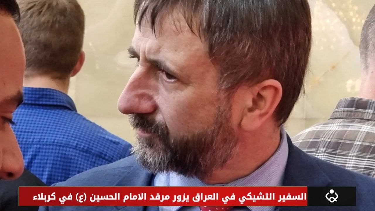 السفير التشيكي في العراق يزور مرقد الامام الحسين (ع) في كربلاء (فيديو)
