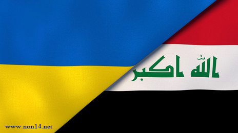 العراق يطلب من رعاياه مغادرة الأراضي الأوكرانية