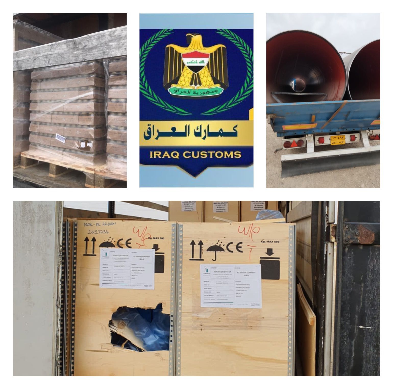 الجمارك تضبط 9 شاحنات مخالفة عند مداخل المحافظات المحاذية لاقليم كردستان