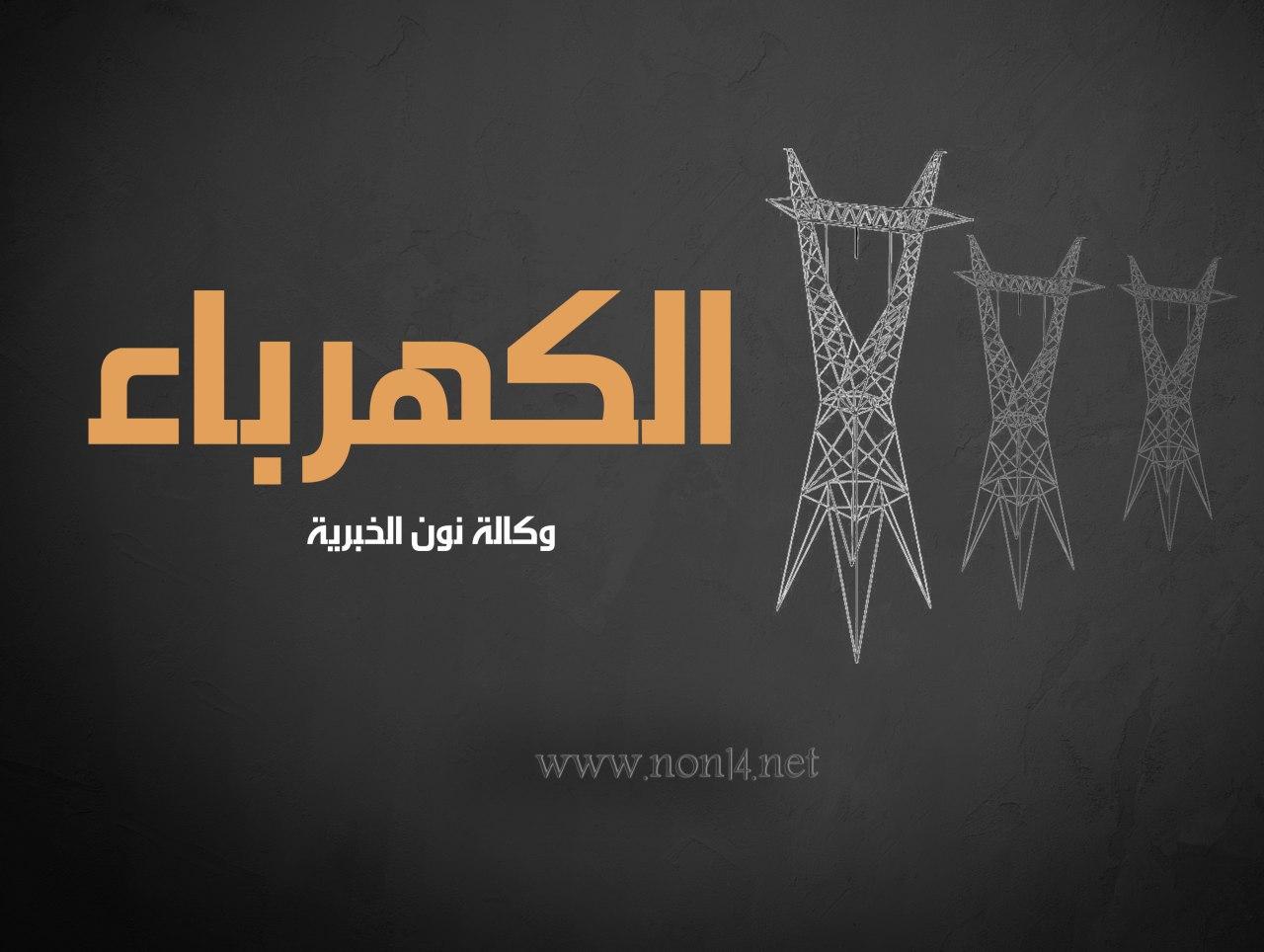 "لوري قلاب" يقطع الكهرباء عن مناطق في بغداد والمحافظات