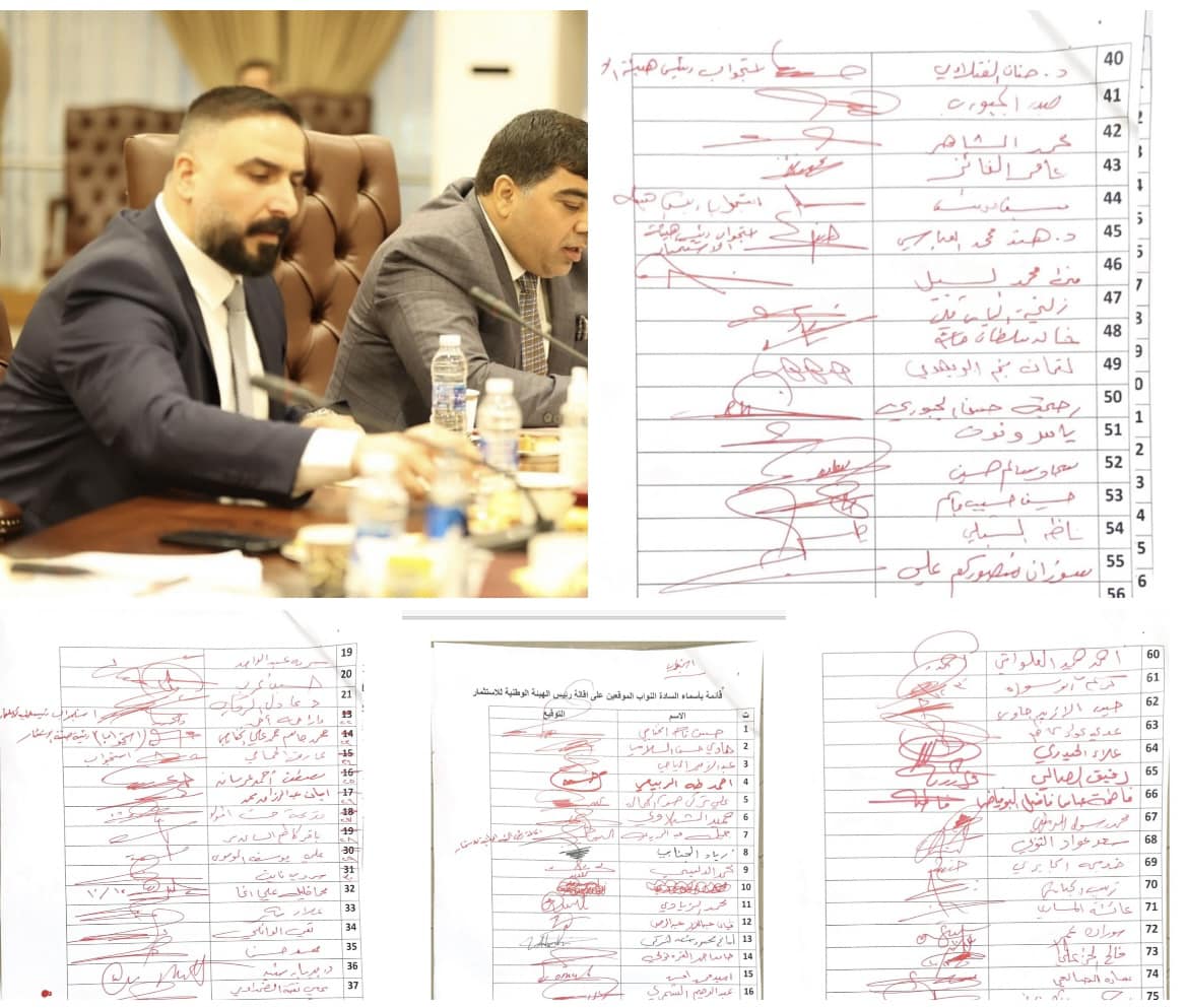 مجلس النواب يبدأ إجراءات إحالة رئيس هيئة الاستثمار الى النزاهة