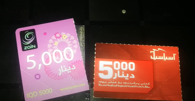 البرلمان يتحرك لإلغاء ضريبة "كارت شحن الموبايل" في موازنة 2023