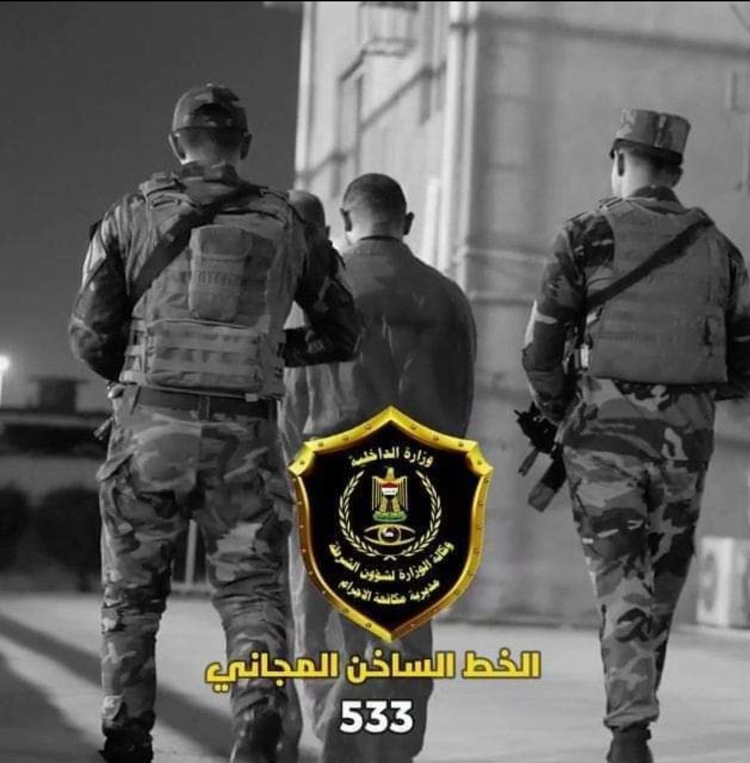 اعتقال متهم اغتصب طفلة تبلغ من العمر سبع سنوات في بغداد