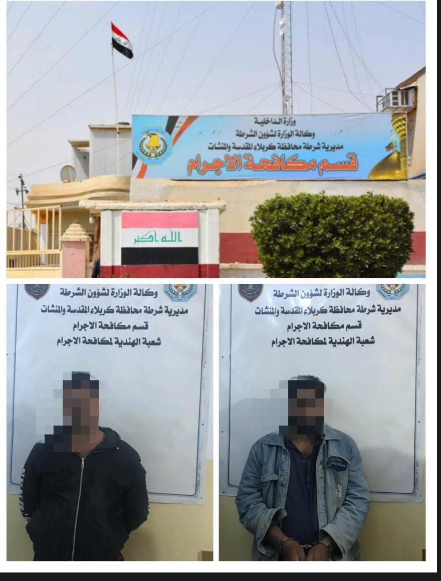 إجرام كربلاء تطيح بمنفذي جريمة قتل امرأة في بابل