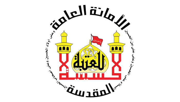 العتبة الحسينية تعلن عن تعيين جميع العاملين في مصانع تعليب كربلاء ضمن ملاكاتها