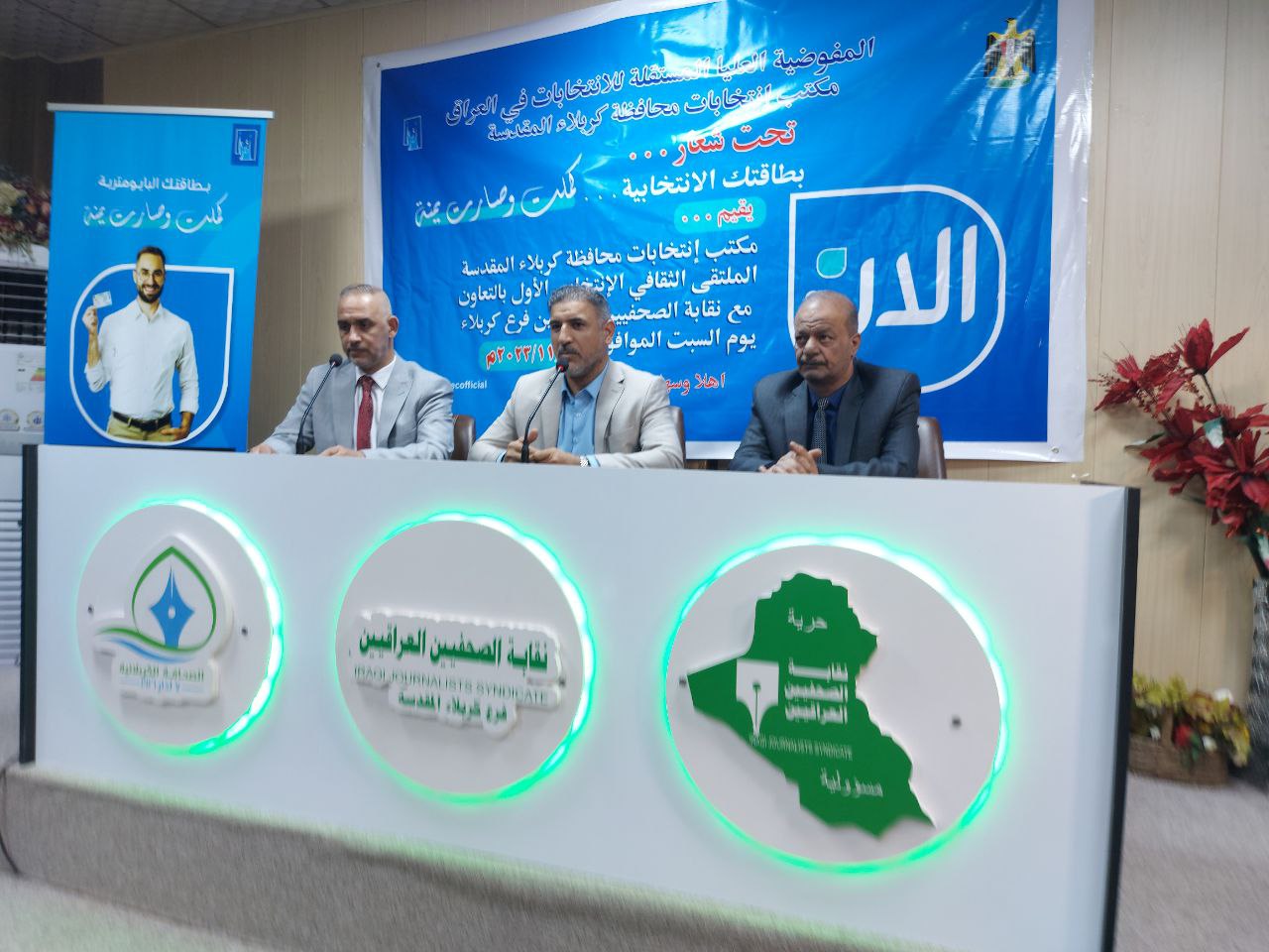 مكتب انتخابات كربلاء يُنظّم جلسة بالتعاون مع نقابة الصحفيين في المحافظة