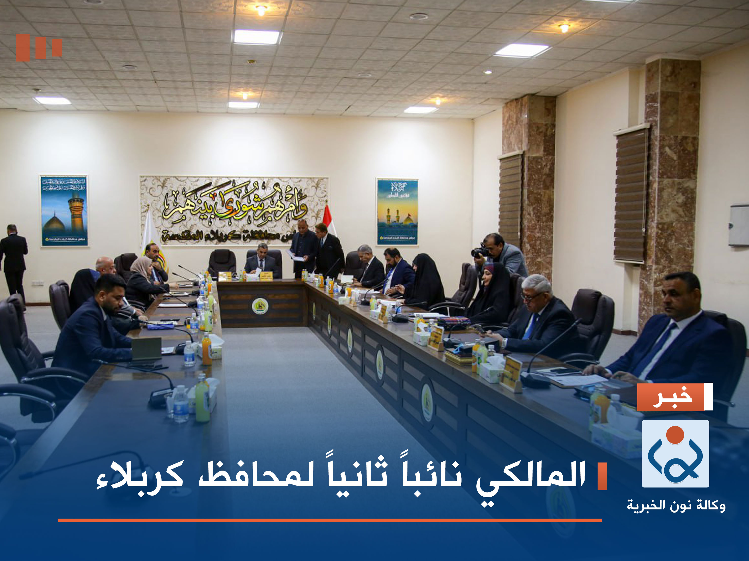 المالكي نائباً ثانياً لمحافظ كربلاء