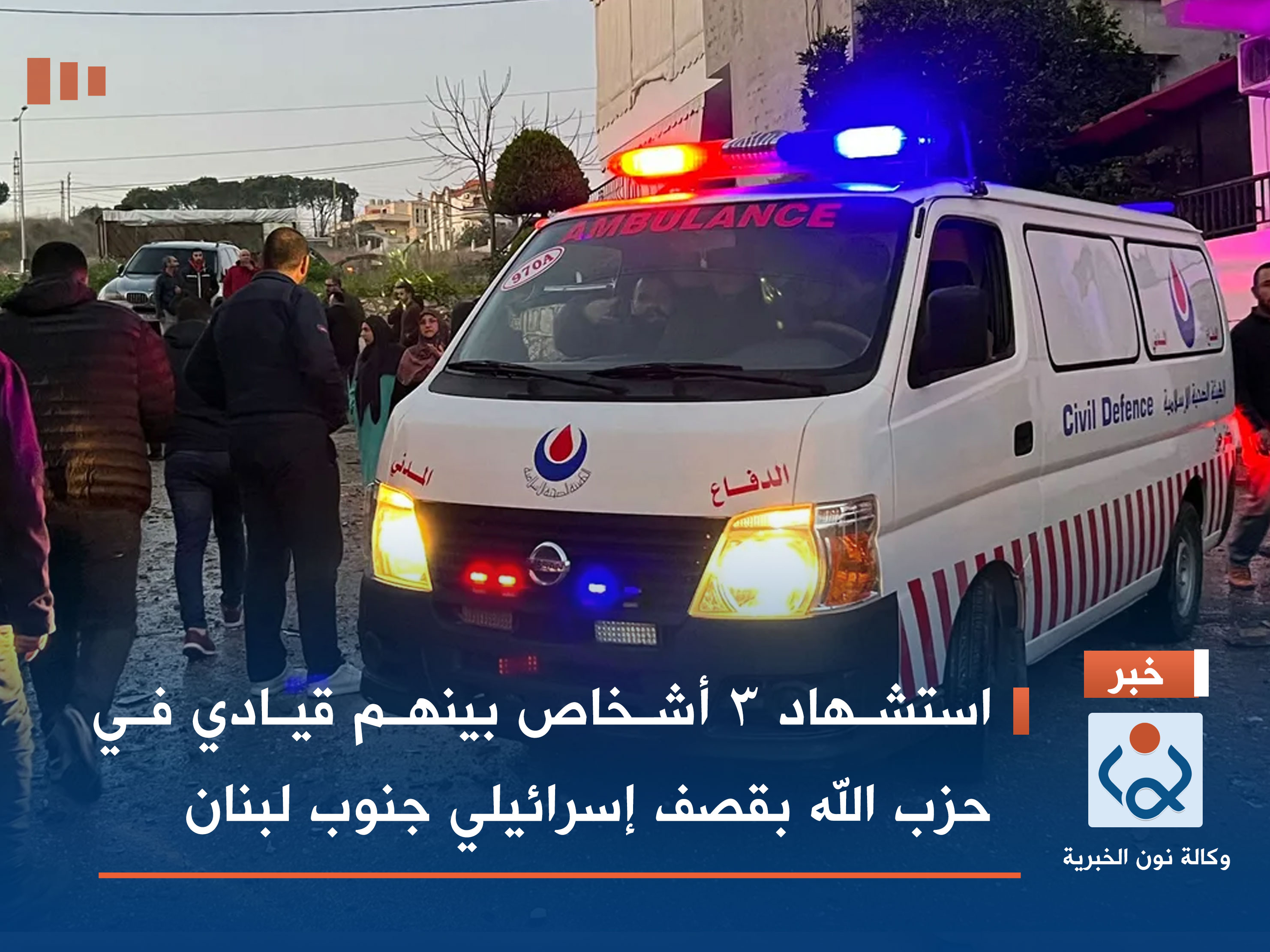 استشهاد 3 أشخاص بينهم قيادي في حزب الله بقصف إسرائيلي جنوب لبنان