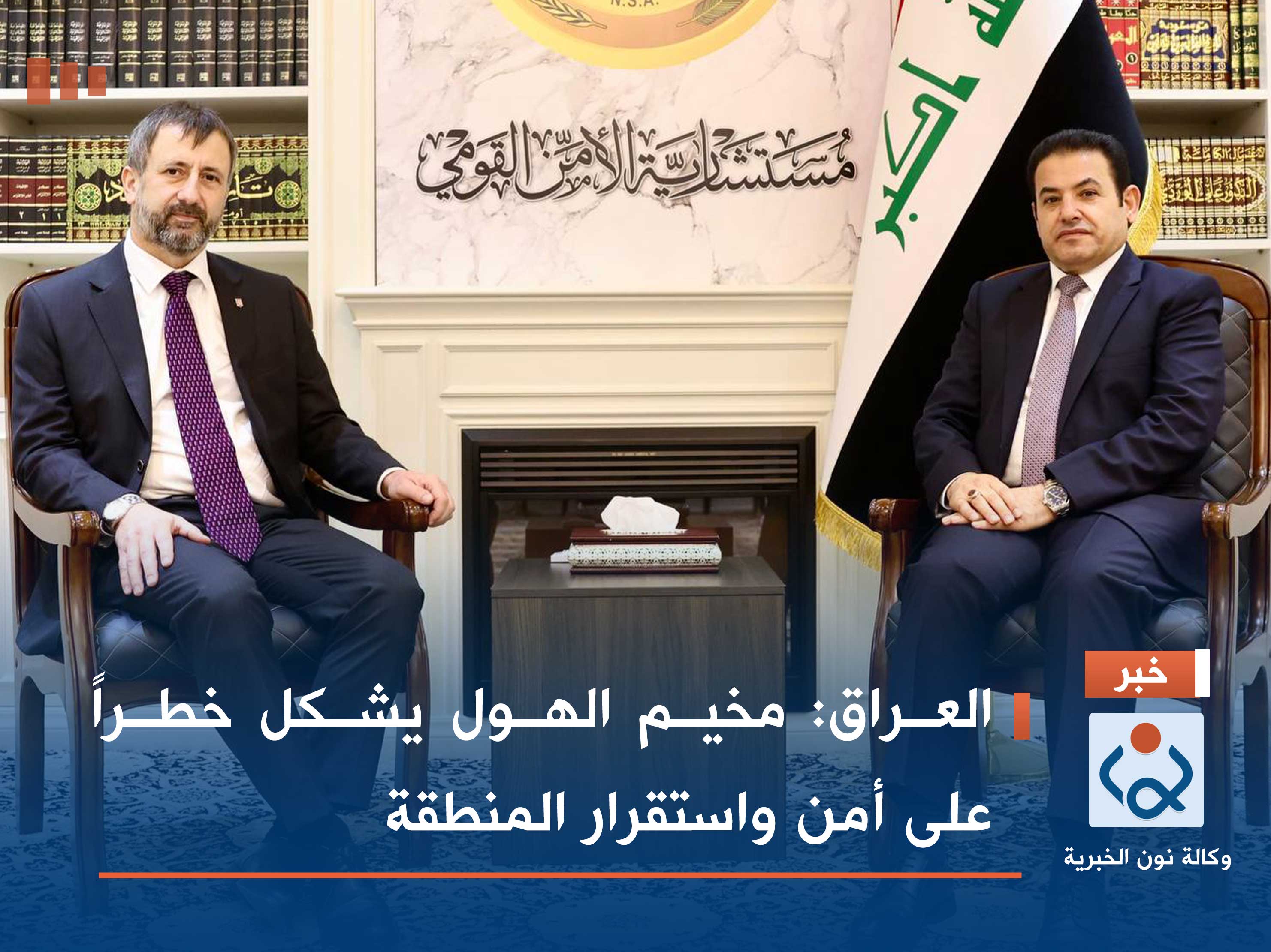 العراق: مخيم الهول يشكل خطراً على أمن واستقرار المنطقة