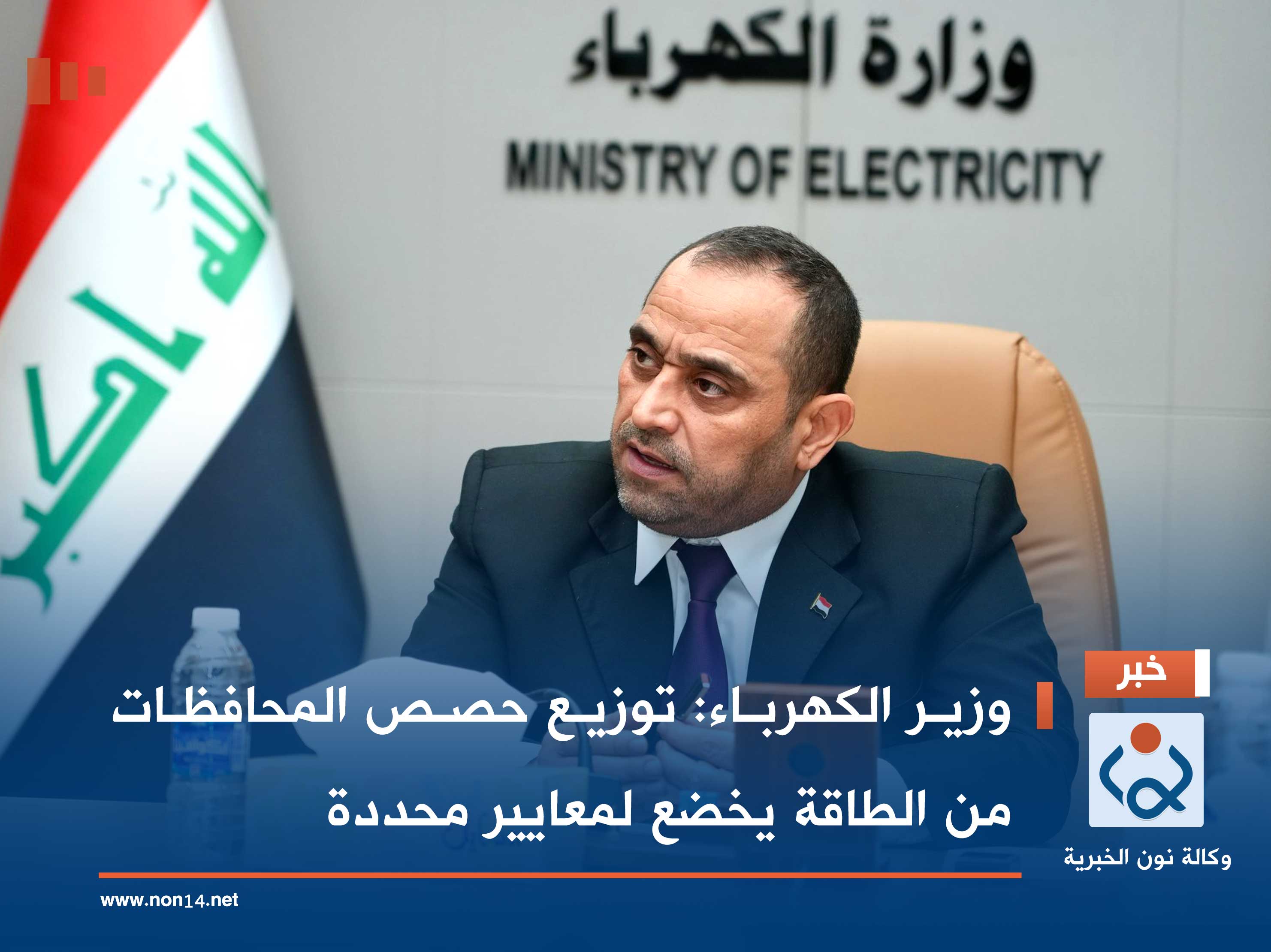 وزير الكهرباء: توزيع حصص المحافظات من الطاقة يخضع لمعايير محددة
