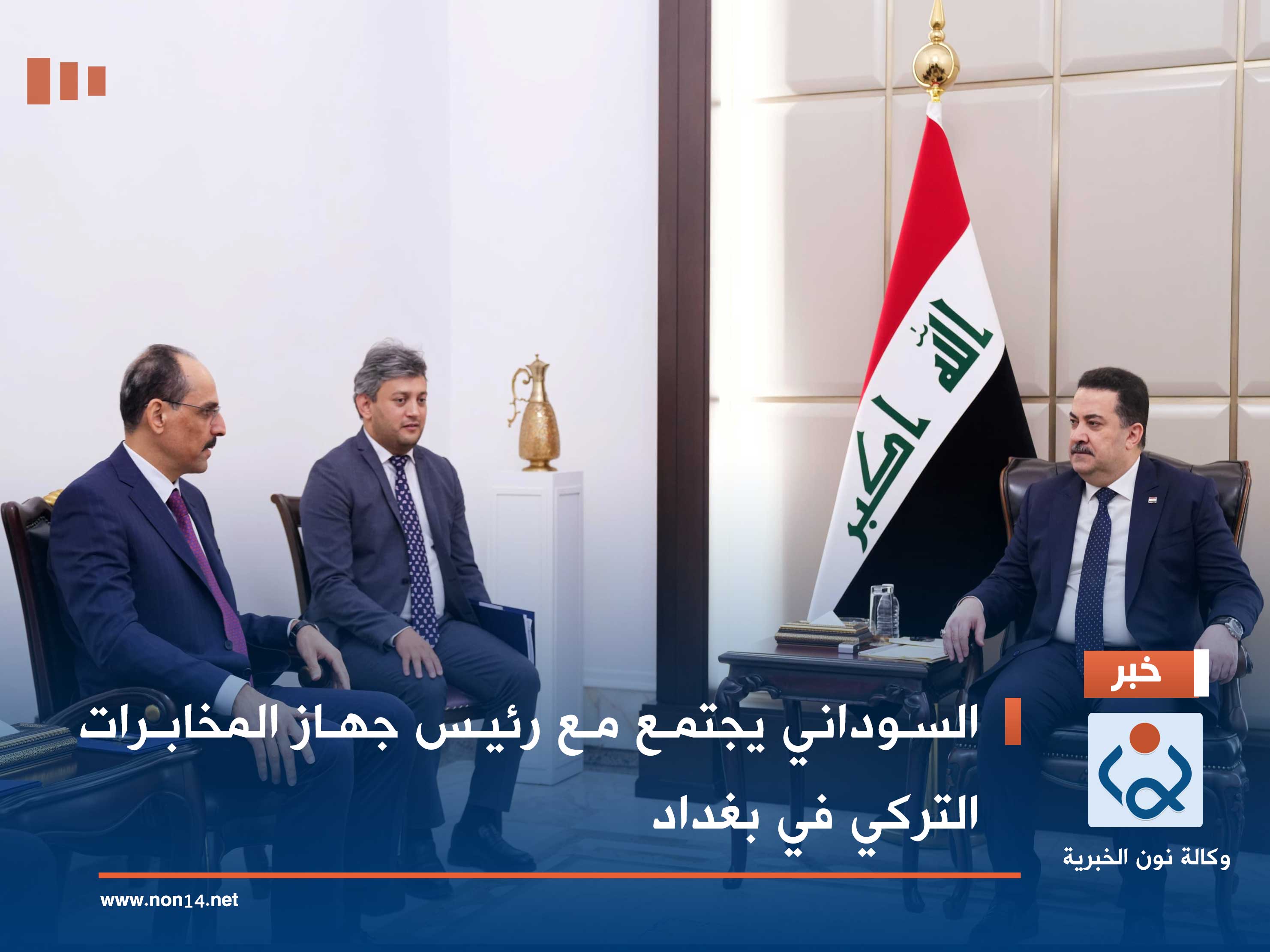 السوداني يجتمع مع رئيس جهاز المخابرات التركي في بغداد (فيديو)