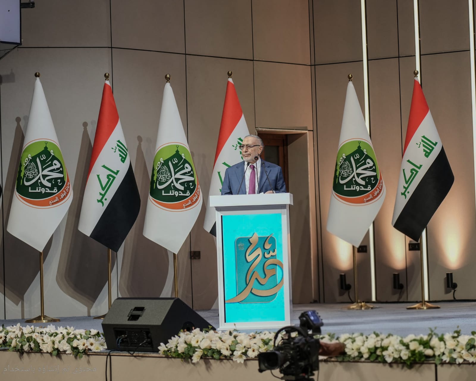 المشهداني: انتخابات العراق المقبلة مصيرية والمشاركة فيها واجب شرعي ووطني