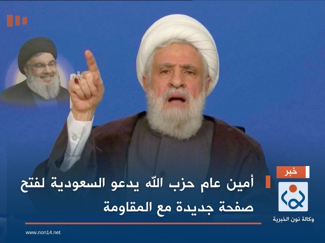 أمين عام حزب الله يدعو السعودية لفتح صفحة جديدة مع المقاومة