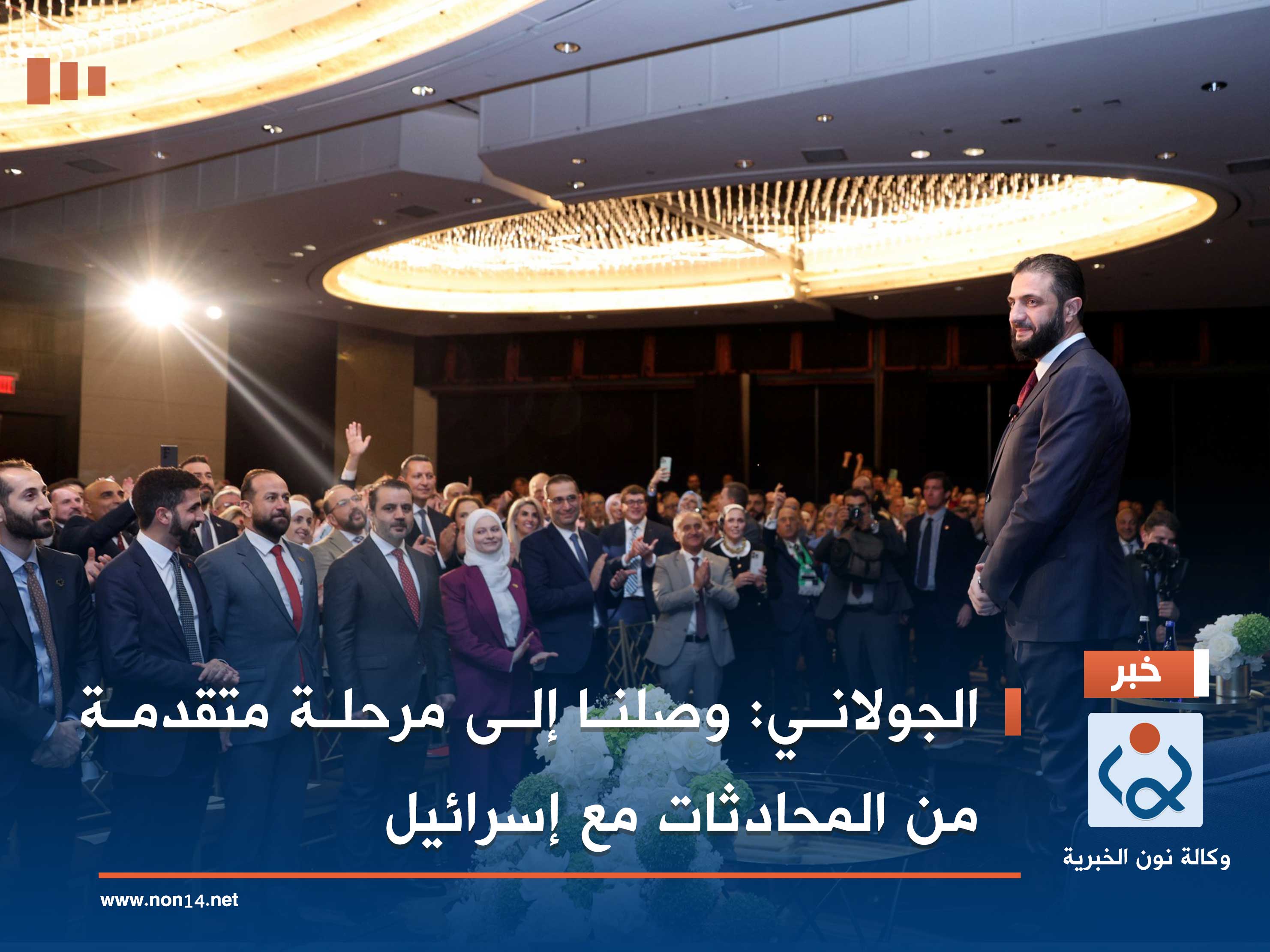 الجولاني: وصلنا إلى مرحلة متقدمة من المحادثات مع "إسرائيل"