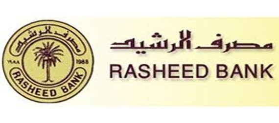 مصرف الرشيد : تم دفع رواتب موظفي اكثر من (١٠٠)دائرة